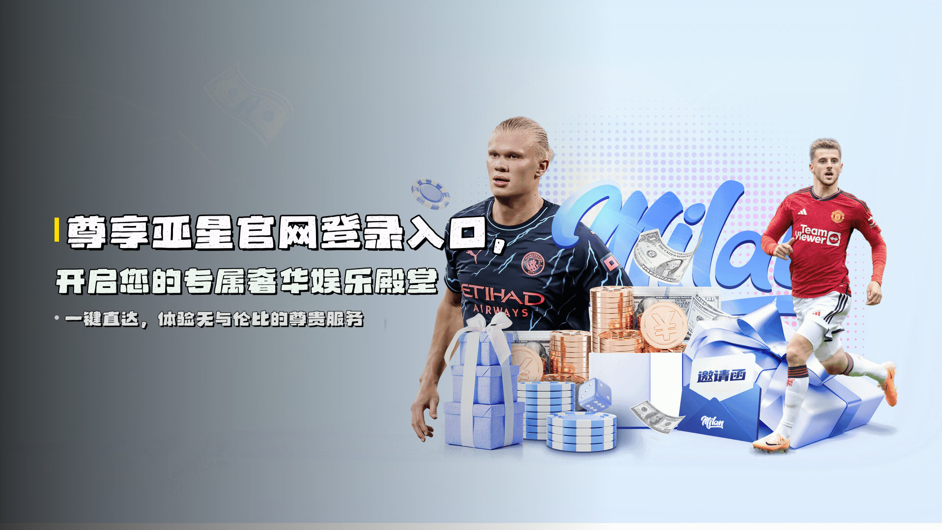 尊享<strong>亚星官网登录入口</strong>，开启您的专属奢华娱乐殿堂